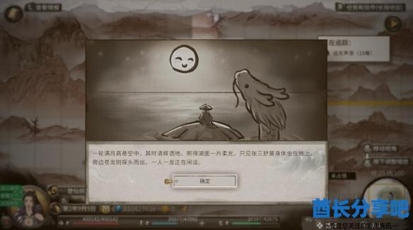 酋长游戏吧1