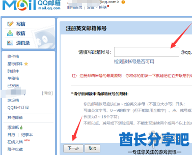 酋长游戏吧4