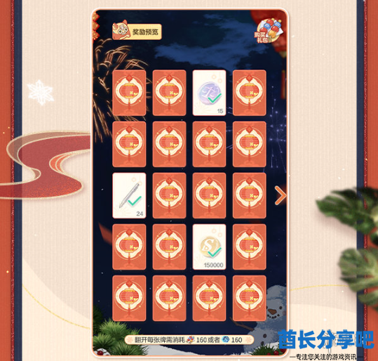 酋长游戏吧2