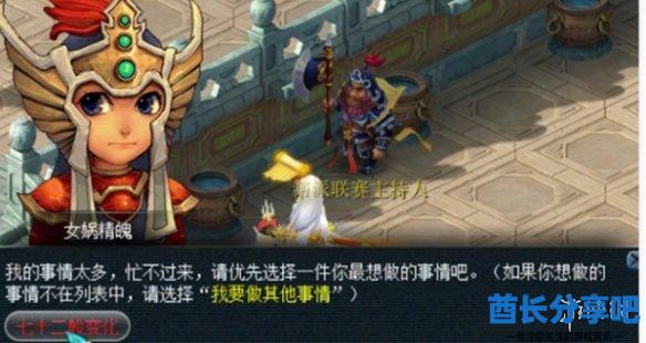 酋长游戏吧2