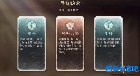 酋长游戏吧3