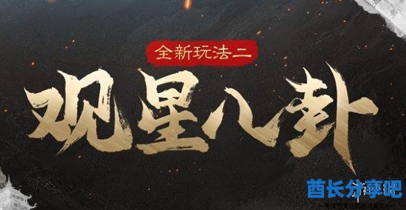 酋长游戏吧6