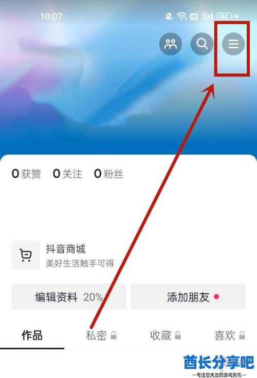 酋长游戏吧2