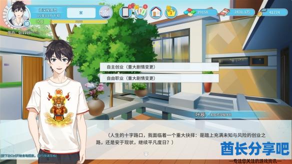 酋长游戏吧2