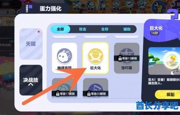 酋长游戏吧4