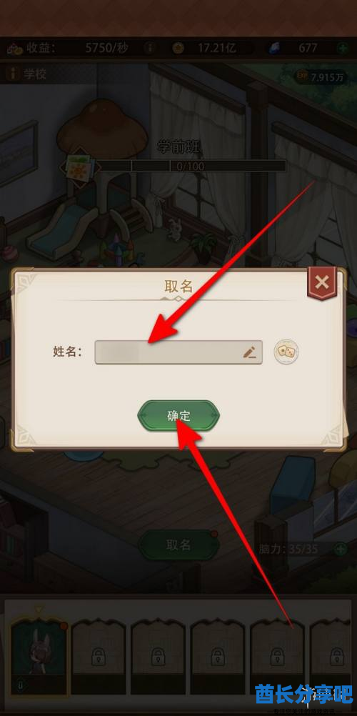 酋长游戏吧3