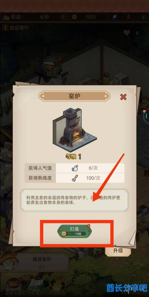 酋长游戏吧3