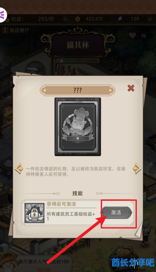 酋长游戏吧3