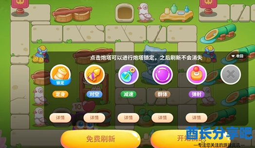 酋长游戏吧2