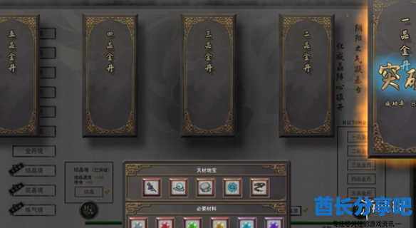 酋长游戏吧2