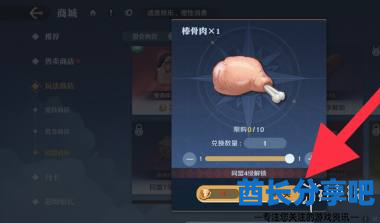 酋长游戏吧4