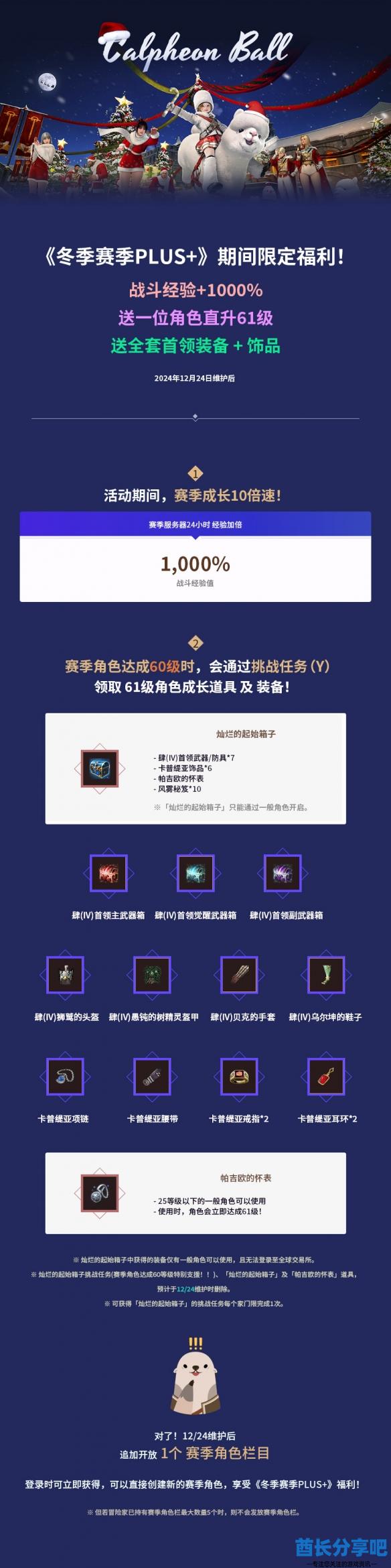 酋长游戏吧3