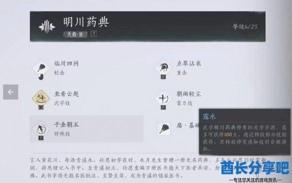 酋长游戏吧3
