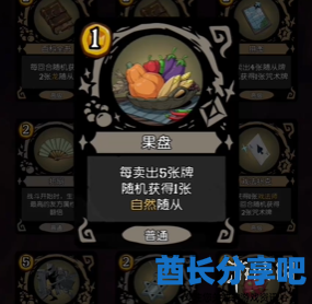 酋长游戏吧75