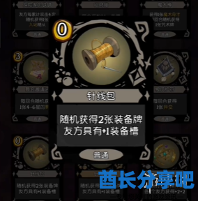 酋长游戏吧2