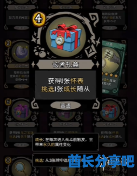 酋长游戏吧43
