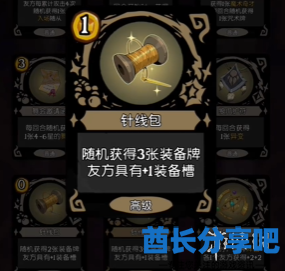 酋长游戏吧86