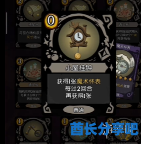 酋长游戏吧6