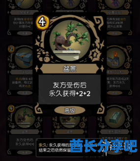 酋长游戏吧30