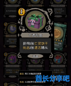 酋长游戏吧42