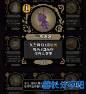 酋长游戏吧25