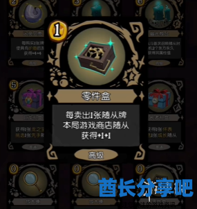酋长游戏吧47