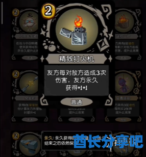 酋长游戏吧27