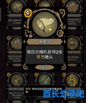 酋长游戏吧3