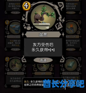酋长游戏吧29