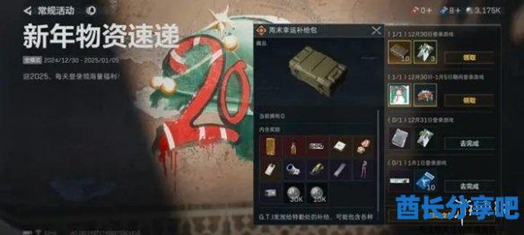 酋长游戏吧2