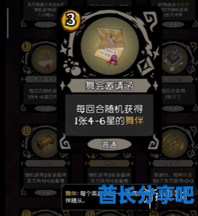酋长游戏吧82