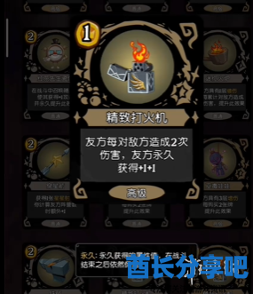酋长游戏吧28
