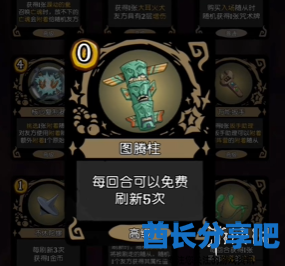 酋长游戏吧66