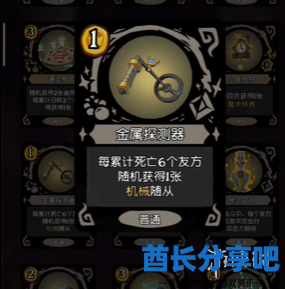 酋长游戏吧8