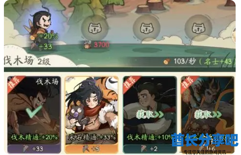 酋长游戏吧3