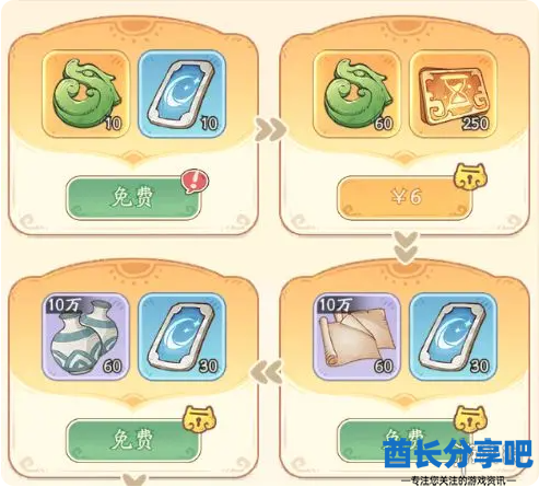 酋长游戏吧2