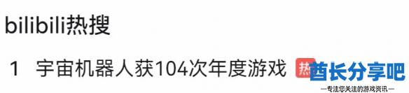 酋长游戏吧2
