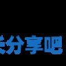 酋长游戏吧1