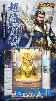 酋长游戏吧3