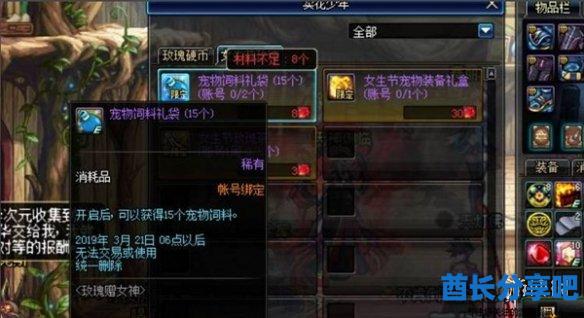 酋长游戏吧6