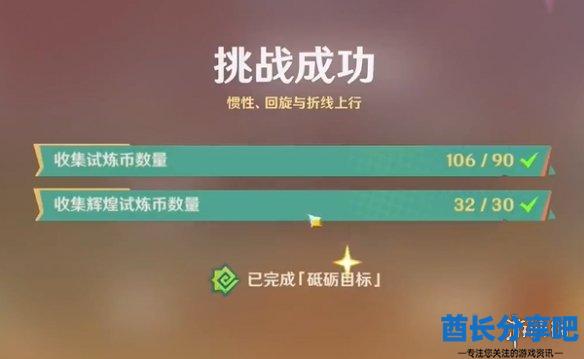 酋长游戏吧8