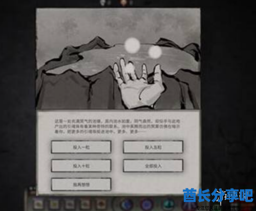 酋长游戏吧1