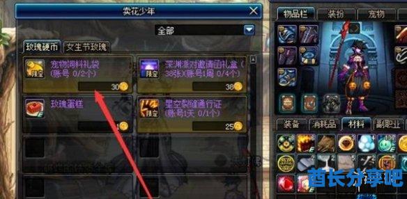 酋长游戏吧4