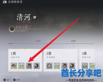酋长游戏吧3