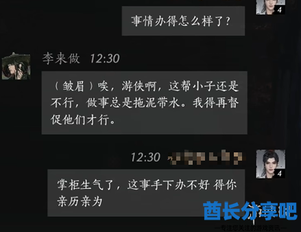 酋长游戏吧1