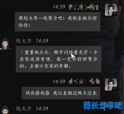 酋长游戏吧5