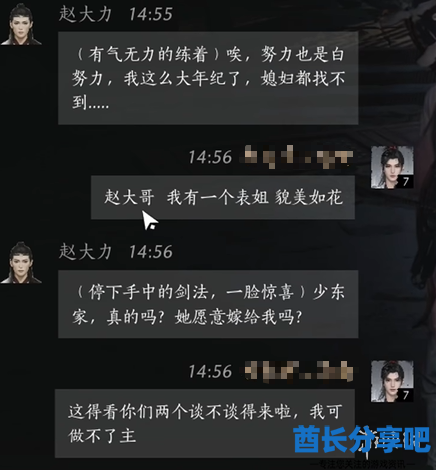 酋长游戏吧2
