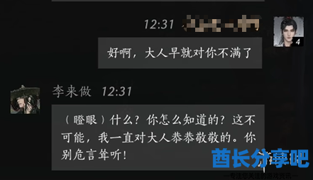 酋长游戏吧4