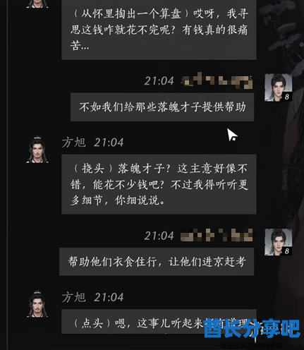 酋长游戏吧2
