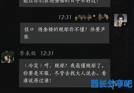酋长游戏吧3